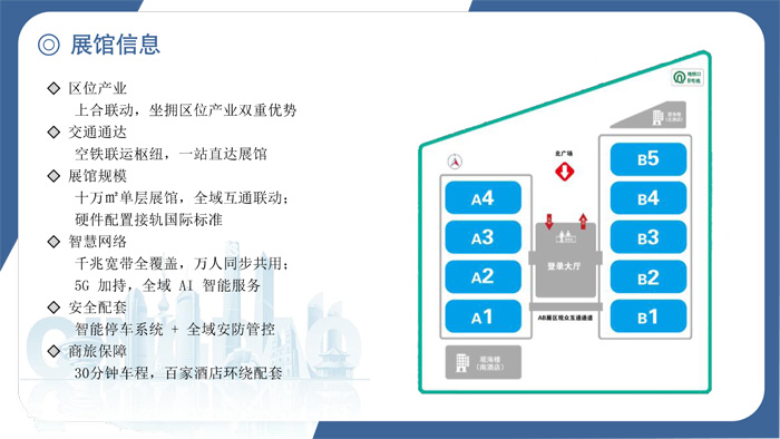 2026青岛化工展邀请函-2.jpg