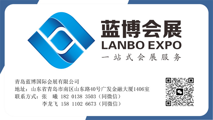 2026青岛化工展邀请函-11.jpg